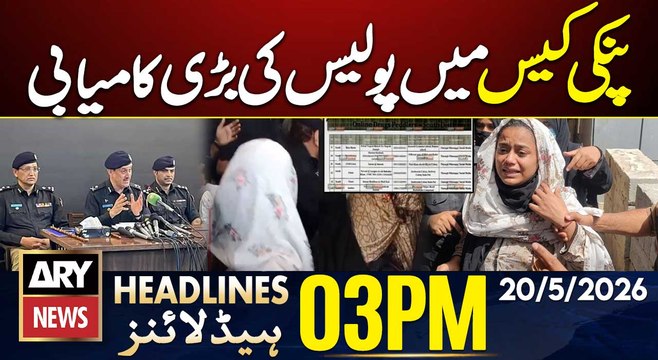 Police's Big Success In Pinky Case | ARY News 3 PM Headlines | 20th May 2026 || Anmol Pinky Case