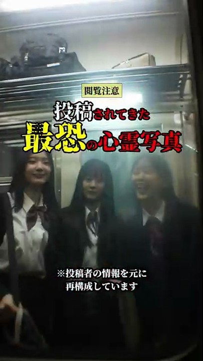 投稿されてきた 最恐の心霊写真