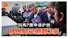 新版大马护照6月登场 防伪功能暴增至94项
