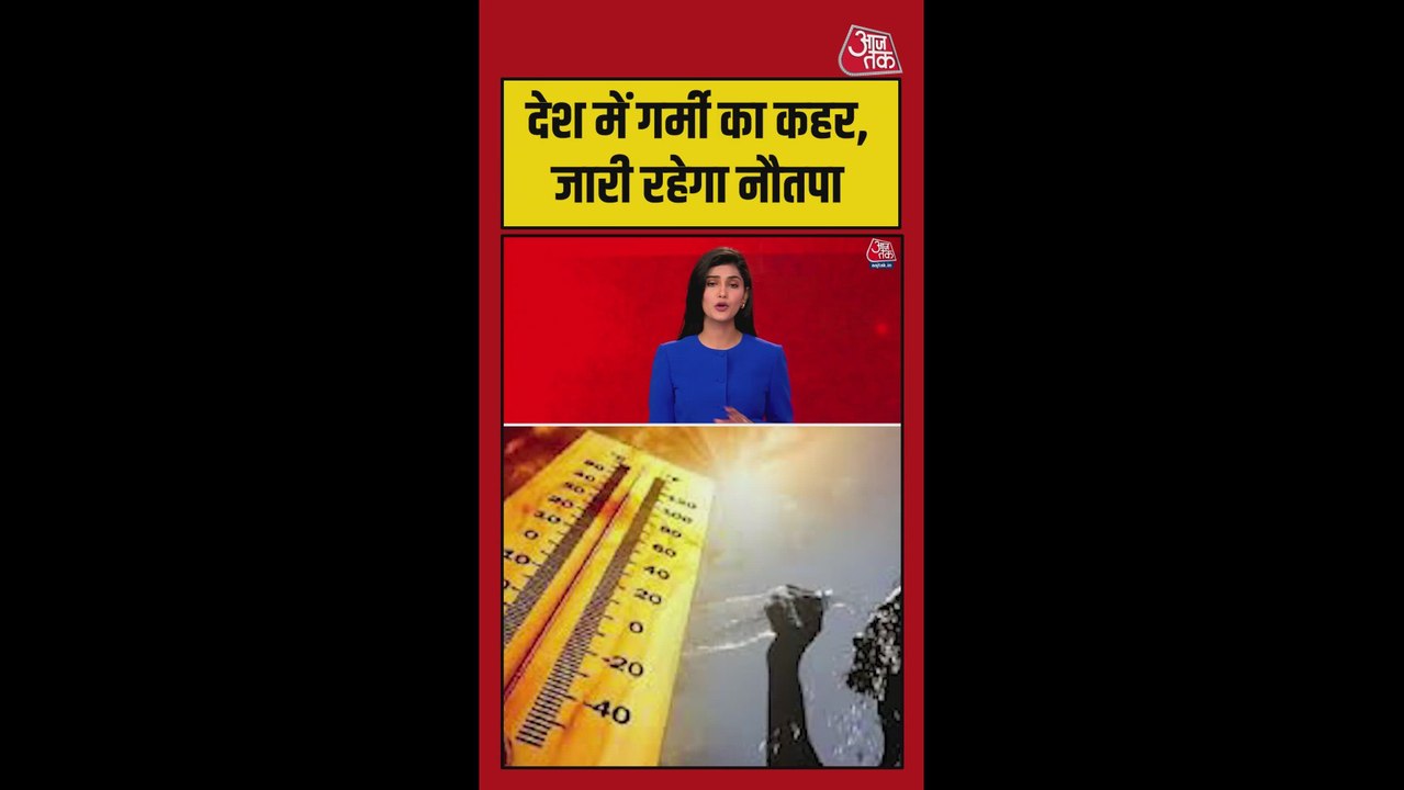 गर्मी का भीषण सितम, उत्तर प्रदेश में बुरा हाल