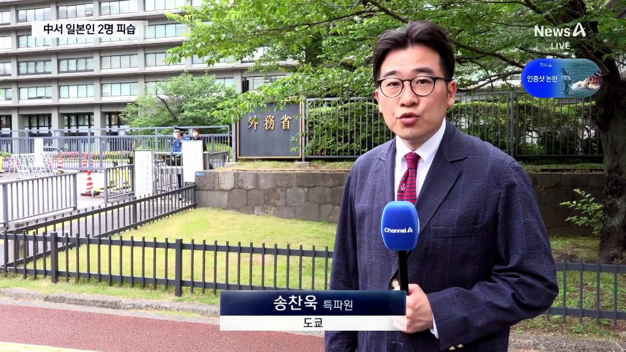 중국서 일본인 2명 흉기 피습…日 “엄중한 처벌해달라”