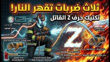 طرق الهجوم المائي