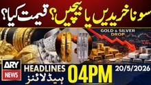Huge Drop in Gold and Silver Prices!| ARY News 4 PM Headlines | 20th May 2026 || Anmol Pinky Case
