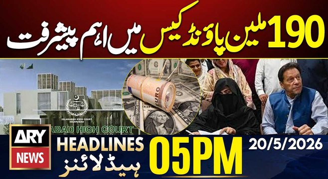 Important progress in 190 million pound case| ARY News 5 PM Headlines | 20 May 26 | Anmol Pinky Case