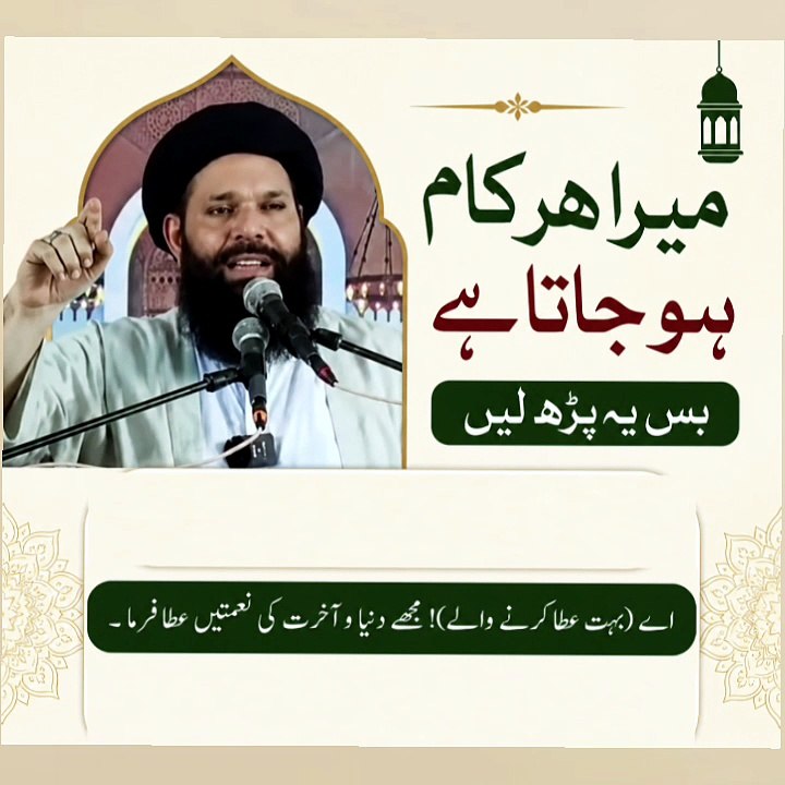 Har Jaiz Hajat Puri Karne Ka Amal