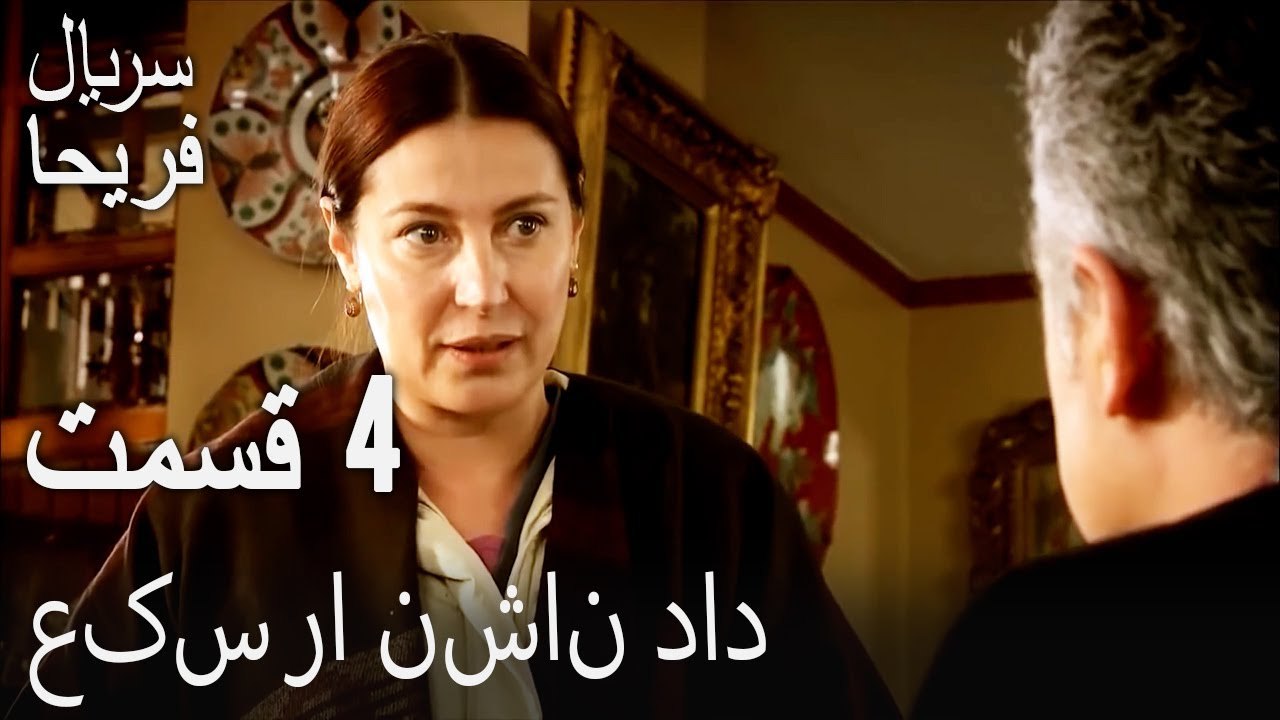 قسمت 4 - عکس را نشان داد