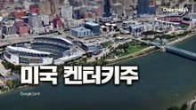 [김종석의 리포트]美 화물기, 이륙 직전 꼬리 부분 ‘펑’