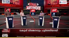 തർക്കങ്ങൾക്കൊടുവിൽ വകുപ്പ് വിഭജനം പൂർത്തിയായി; മന്ത്രിമാർ ഹാപ്പിയോ?