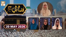Fazail-e-Hajj | Special Program | 20 May 2026 - ARY Qtv