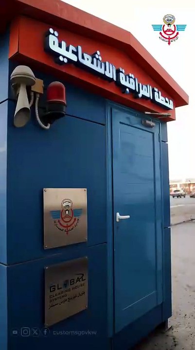 الجمارك