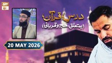 Dars e Quran | Ba-Mutaliq Hajj-o-Qurbani - 20 May 2026 | ARY Qtv