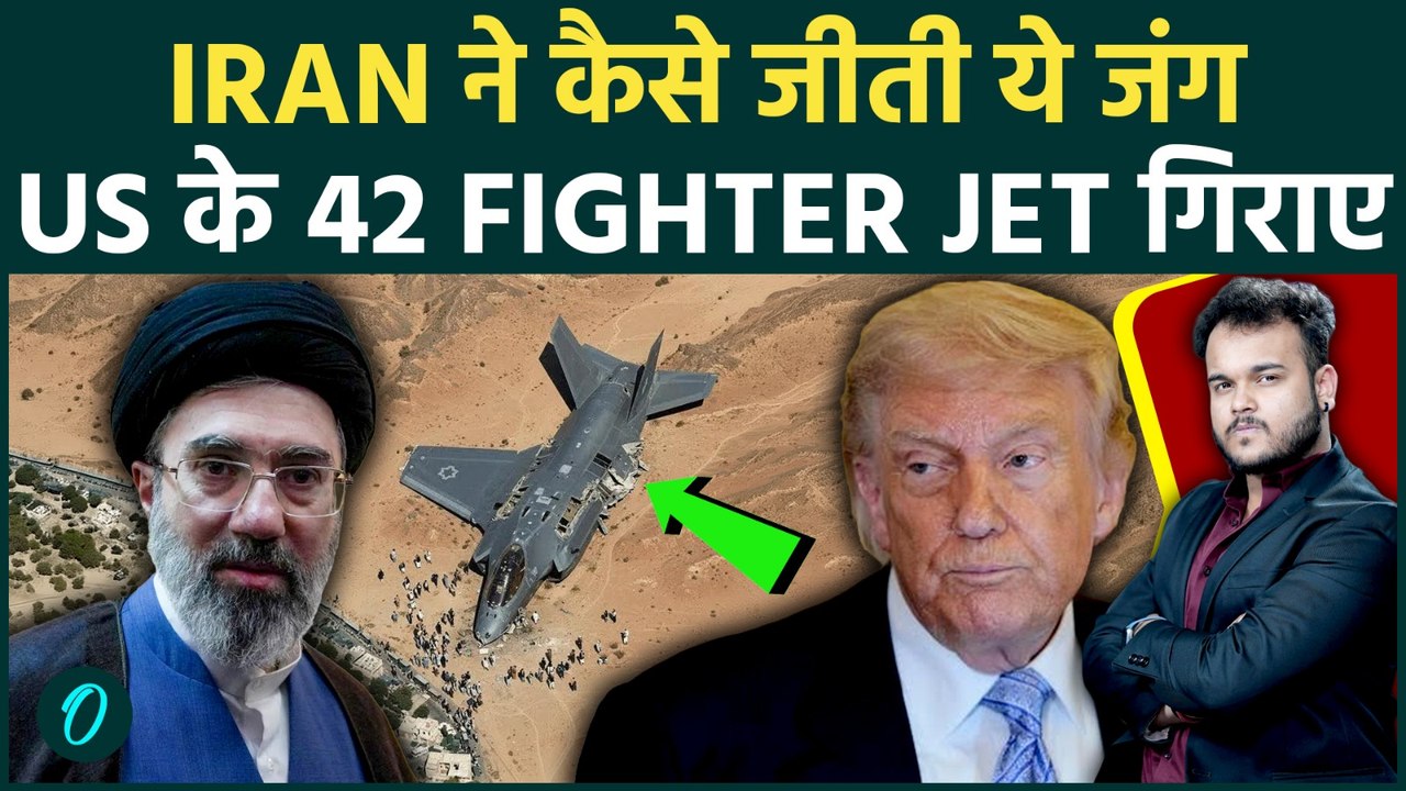 Iran ने उड़ायी Trump और अमरीकी Air Force की धज्जियां: F-35 भी हुआ Iranian Missiles के आगे ढेर !