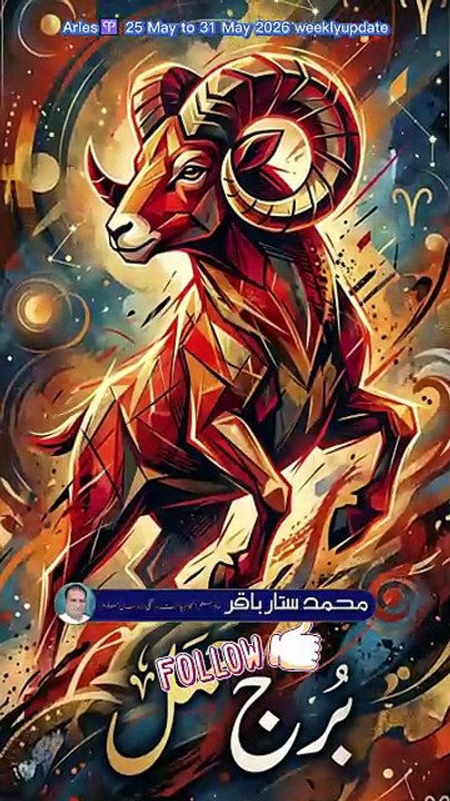 #Aries♈25,May,to,31,May2026 #weeklyupdate #horoscope #zodiacsigns #viralvideo #career #Health #Decision #Money #success #Love #relationships #Since2015 #sattar_Bakaar_official