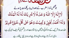 *ایسا وظیفہ کہ حفاظت کے لیے فرشتے نازل ہوں | Wazifa For Protection That Brings Angels Down | Dua For Hifazat | Religion Of Islam Channel*