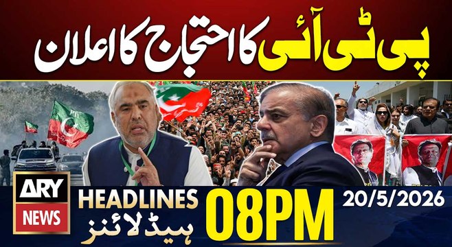 PTI Announces Protest - Anmol Pinky Case Latest Updates | ARY News 8 PM Headlines | 20 May 26