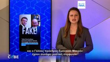 Μαζική εκστρατεία παραπληροφόρησης από φιλοκρεμλινικούς παράγοντες για τις εκλογές στην Αρμενία