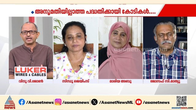 ഒരു ജില്ല കളക്ടര്‍ക്ക് പോലും താങ്ങാനാകില്ല കെ റെയിൽ ടിക്കറ്റ്; സിന്ധു ജെയിംസ് | K Rail | LDF | UDF
