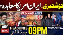 Big News Regarding Iran US Deal | Anmol Pinky Case Latest Updates| ARY News 9PM Headlines| 20 May 26
