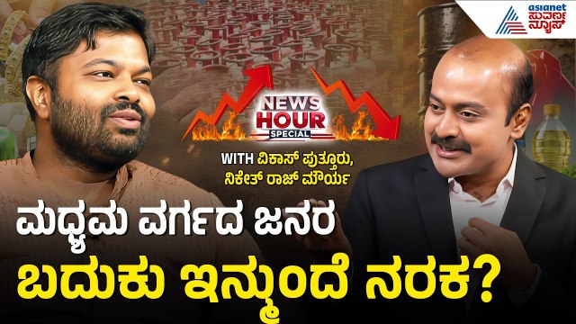 ಭಾರತದ ಇತಿಹಾಸದಲ್ಲೇ ನಡೆದ ಅತಿ ದೊಡ್ಡ ಹಗರಣನಾ? | BJP vs Congress | Ajit Suvarna News Hour Special