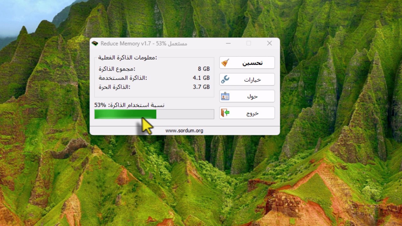 تسريع ويندوز 11 و10 وتفريغ الرام للحصول على أقصى أداء للكمبيوتر 🚀
