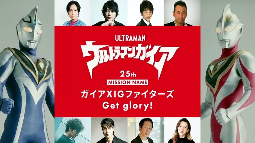 Ultraman Gaia
