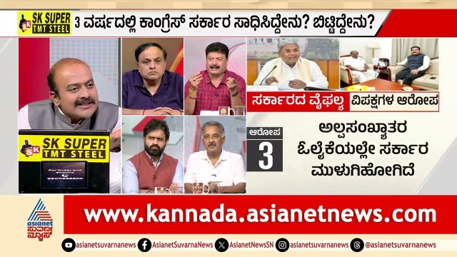 ಬಂಡವಾಳ ಹೂಡಿಕೆ $11\%$ ಗೆ ಕುಸಿದಿದ್ದು ಯಾಕೆ? | Congress Govt. 3 Years Celebration | LRC | Suvarna News