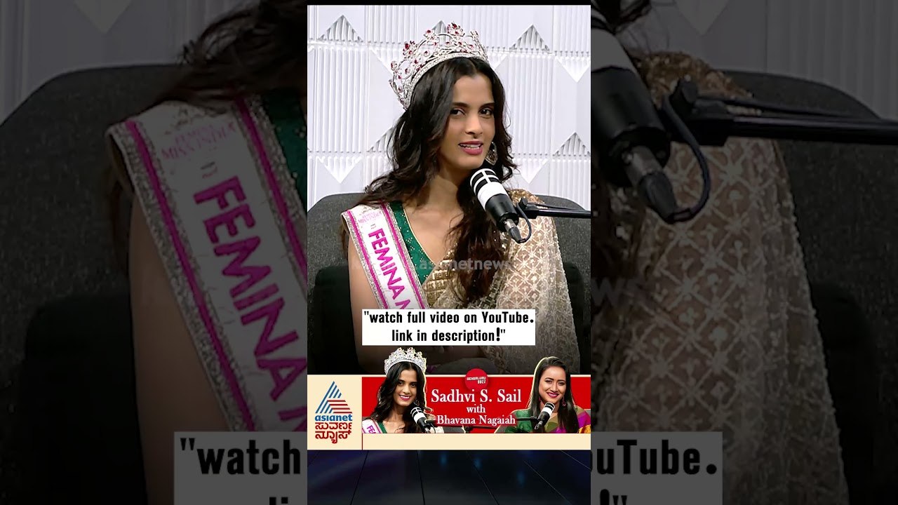 Zero ಫಿಗರ್‌ ಇರಬೇಕು ಅಂತೇನಿಲ್ಲ! | #shorts #missindia2026 #sadhvisatishsail #podcast