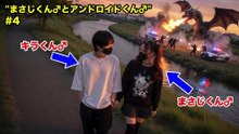 (男の娘)メンズアイドルになりたい『まさじくん♂とアンドロイドくん♂』#4😁
