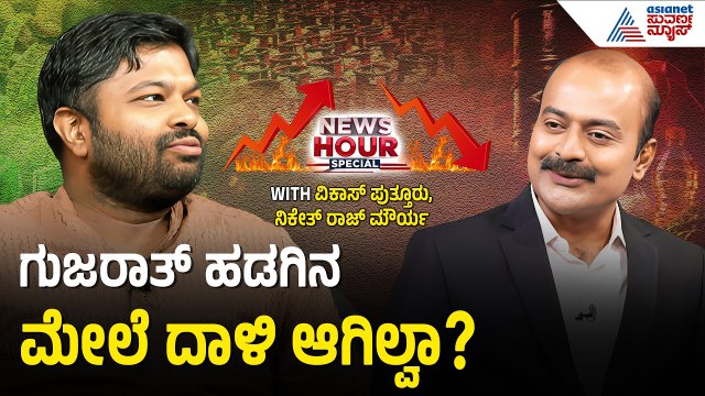 ಯುದ್ಧದ ನಡುವೆಯೂ ಭಾರತದ ಅದ್ಭುತ ಡಿಪ್ಲೋಮೆಸಿ! | BJP vs Congress | Ajit H Suvarna News Hour Special