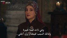 مسلسل المؤسس اورهان الحلقة 24 مترجمة الجزء 2