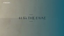 Η Γη της Ελιάς Επ124 - 5ος Κύκλος