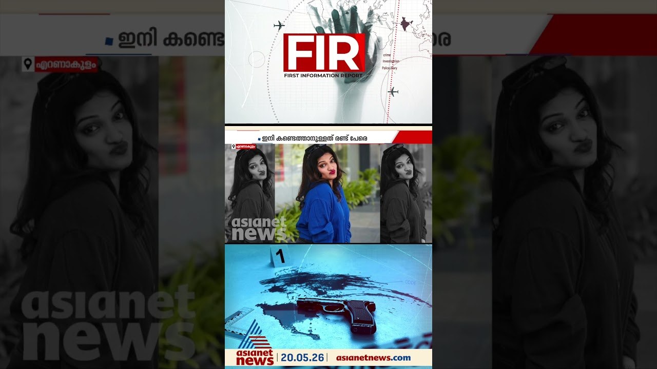 മോഡലിങിന്റെ മറവിൽ സെക്സ് റാക്കറ്റ്; മുഖ്യ കണ്ണി...