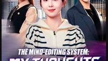 The Mind-Editing System My Thoughts My Game Drama Movies English Sub