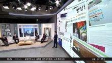 김진의 돌직구쇼 - 5월 21일 신문브리핑
