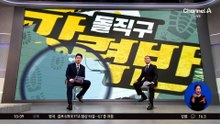 [돌직구 강력반]폐지 줍던 60대 남성, 음주 뺑소니로 참변