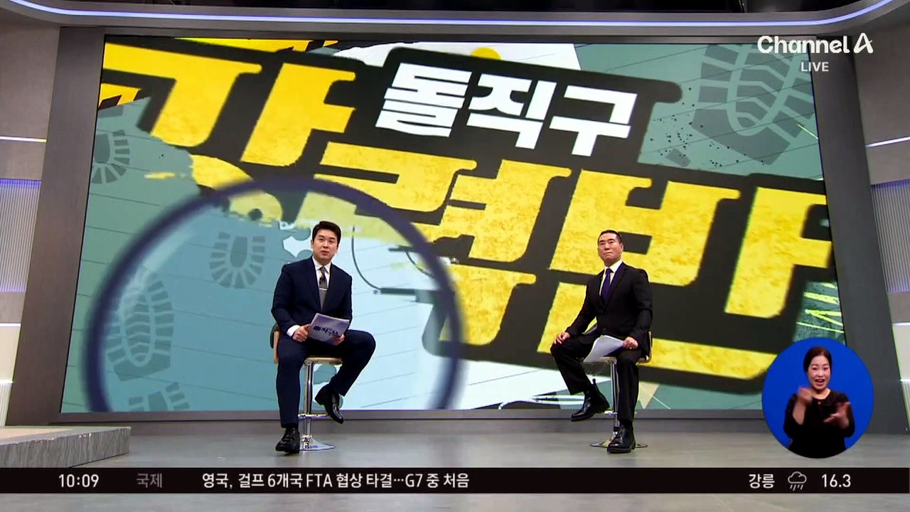 [돌직구 강력반]폐지 줍던 60대 남성, 음주 뺑소니로 참변
