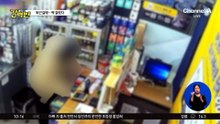 [돌직구 강력반]경찰관 눈썰미가 사기범 잡았다
