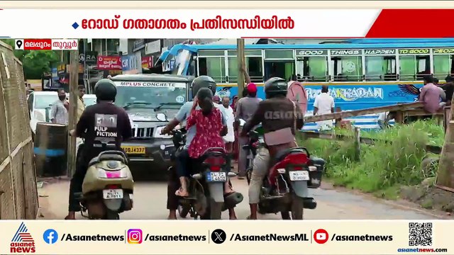 റെയിൽവേ മേൽപാത ഭിത്തി ഇടി‍ഞ്ഞു; റോ‍ഡ് ​ഗതാ​ഗതം പ്രതിസന്ധിയിൽ