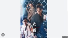 Fatal Marriage Part 2 Drama Movies English Sub