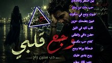#حصري#وجع قلبي | أغنية رومانسية حزينة بالذكاء الاصطناعي 2026 🔥💔