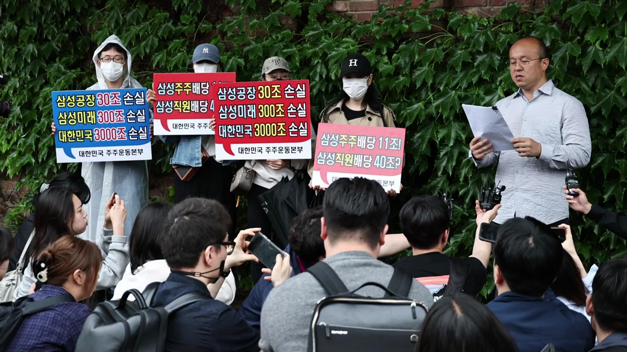 삼성전자 주주 "잠정합의안 위법...무효 소송 낼 것" / YTN