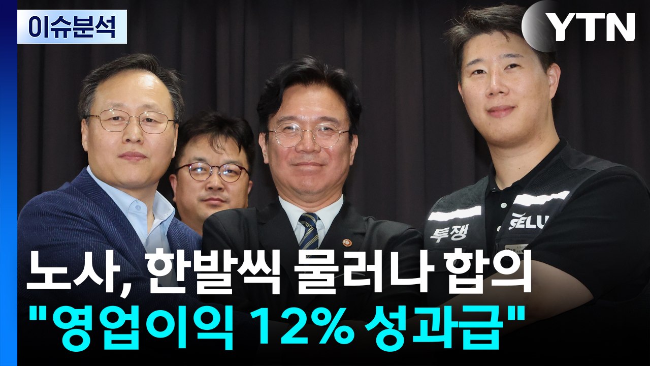 [뉴스나우] 삼성전자, 최대 6억 성과급...노사 합의에 코스피 상승 / YTN