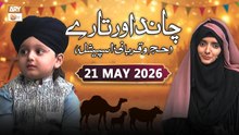 Chand Aur Tare | Hajj o Qurbani Special | 21 May 2026 | ARY Qtv