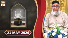 Yaad e Haram - Hajj Special | 21 May 2026 - ARY Qtv