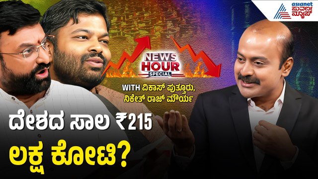 ಕೃಷಿ ಮತ್ತು ಇಸ್ರೋ ಇತಿಹಾಸ ಕೆದಕಿದ ಕಾಂಗ್ರೆಸ್! | BJP vs Congress | Ajit Suvarna News Hour Special