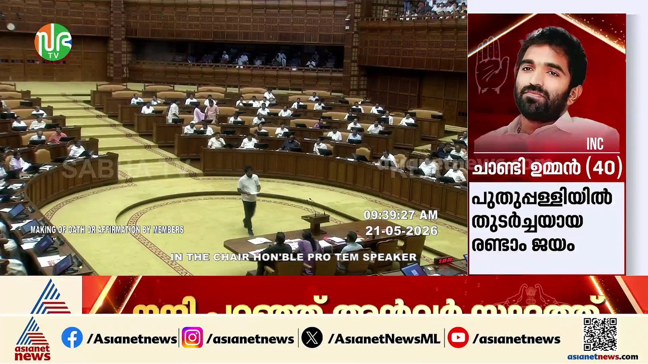 'ചാണ്ടി ഉമ്മൻ എന്ന ഞാൻ...' ഉമ്മൻ ചാണ്ടിയുടെ ചിത...