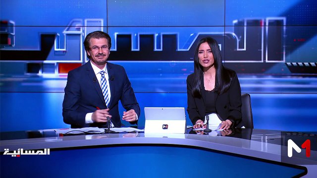 نشرة المسائية - 20/05/2026