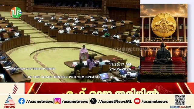 സത്യപ്രതിജ്ഞ ചെയ്ത് എംഎൽഎയായി രമേഷ് പിഷാരടി; ചിറയിൻകീഴ് എംഎൽഎയായി രമ്യ ഹരിദാസ്