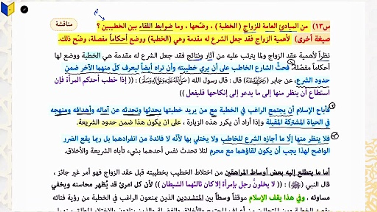 ساجد ف1 م10
