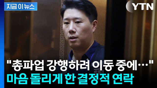 단순한 임금 결정 자리 아냐 ...삼전 성과급 '찬반투표' 앞두고 올린 글 [지금이뉴스] / YTN
